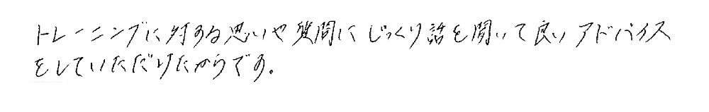 お客様からの声