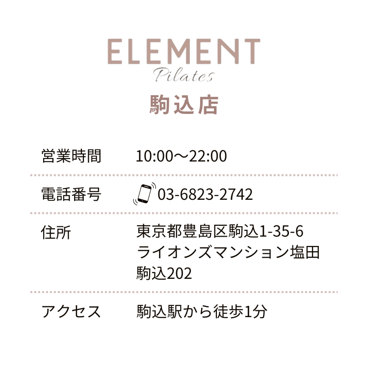 店舗情報