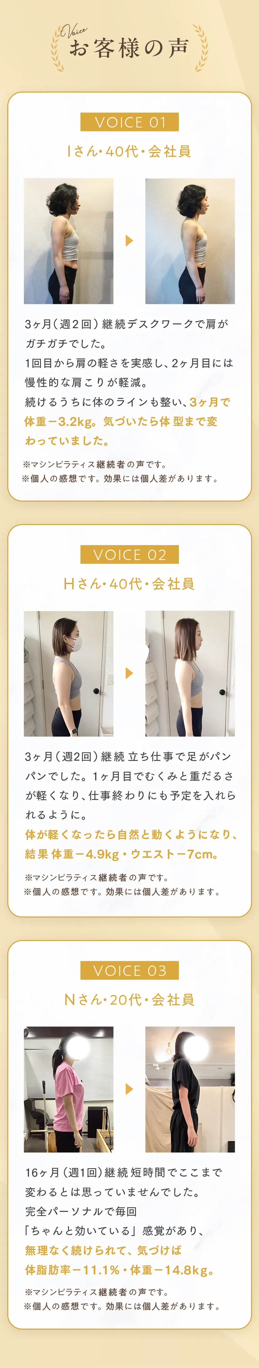 お客様の声