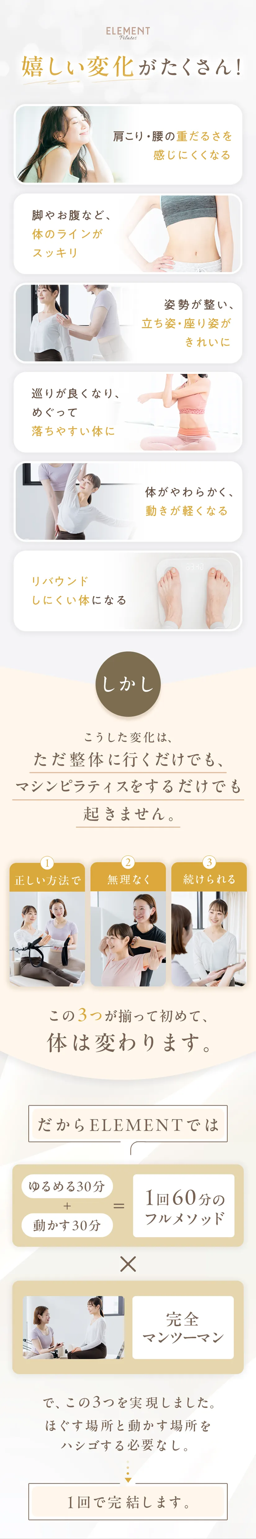 嬉しい変化がたくさん