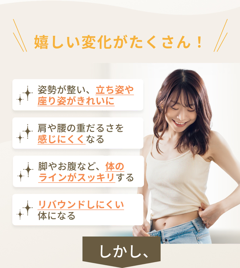 嬉しい変化がたくさん！