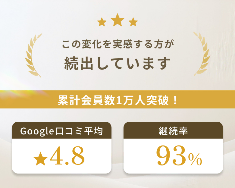 この変化を実感する方が続出しています