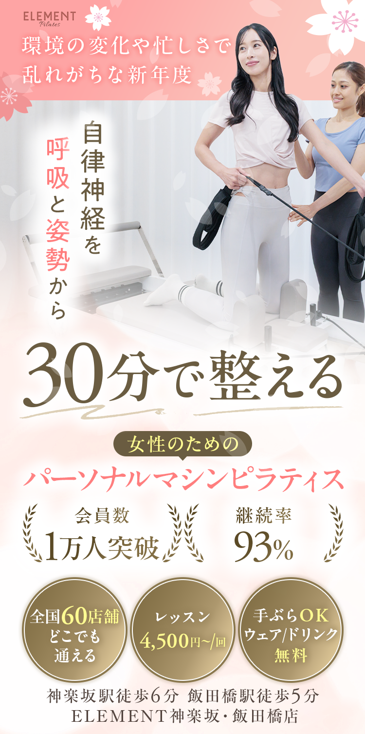 肩こり・腰痛の改善から始まるボディメイク 継続率93% 完全パーソナル×マシンピラティス