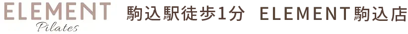 ELEMENT Pilates 駒込駅から徒歩1分 ELEMENT駒込店