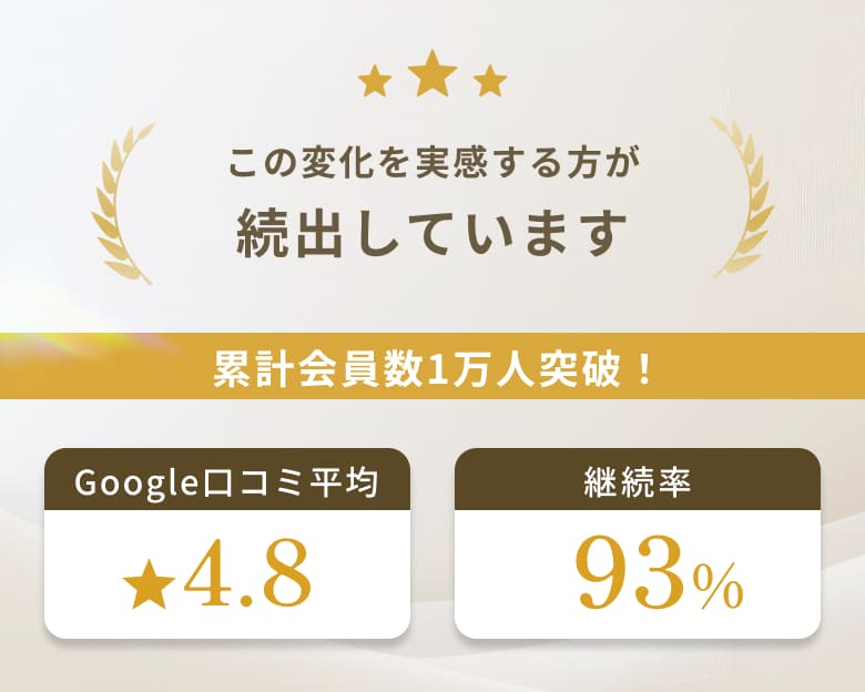 この変化を実感する方が続出しています