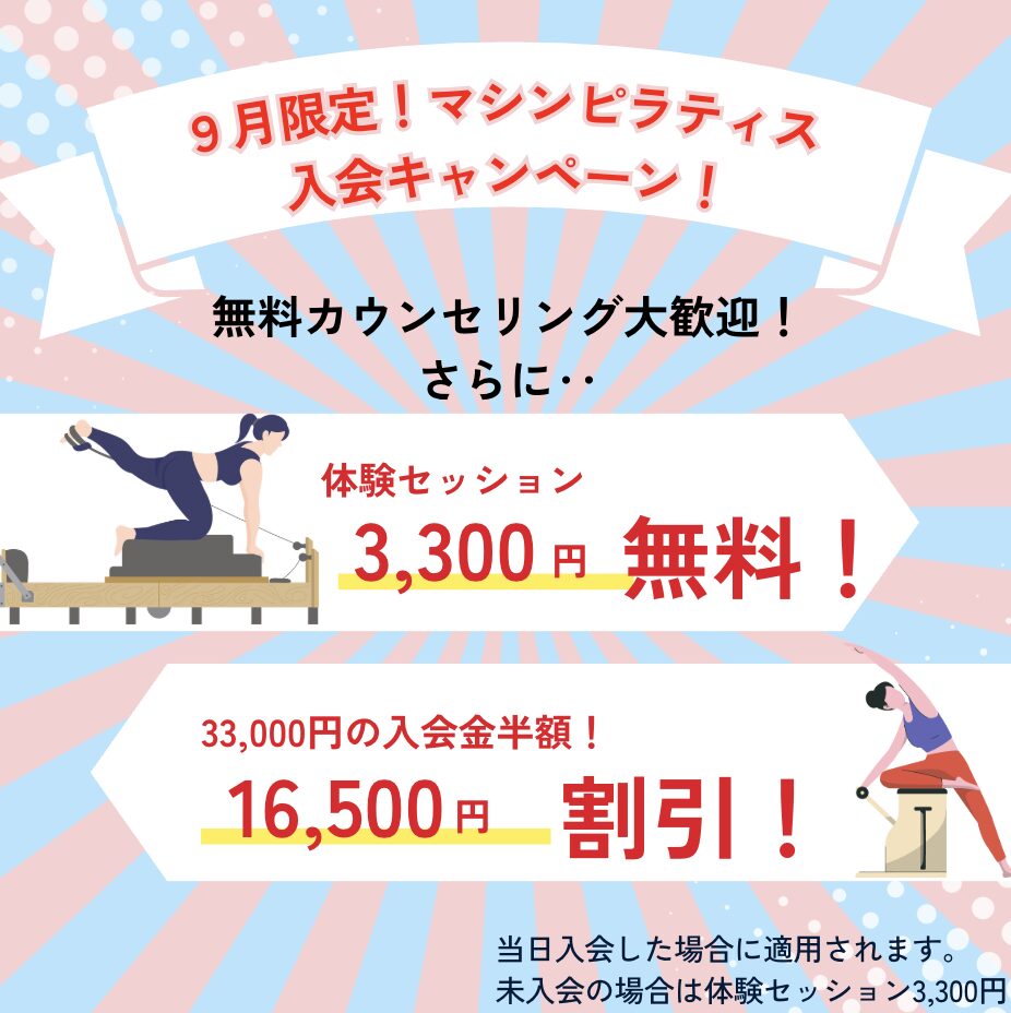 Campaign Banner