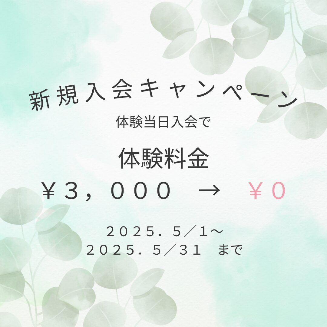 Campaign Banner