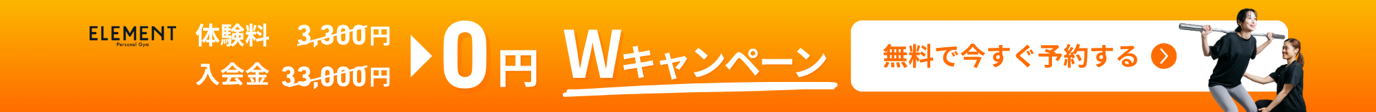 Sticky Banner