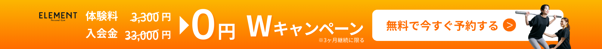 Sticky Banner