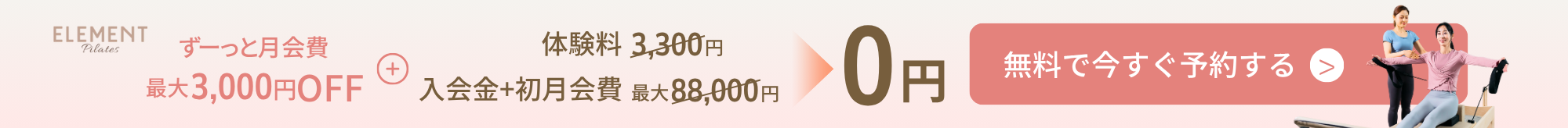 Sticky Banner