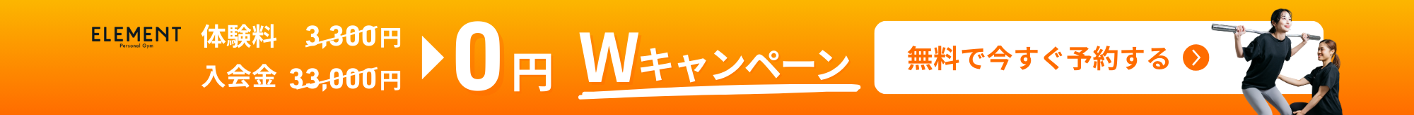 Sticky Banner