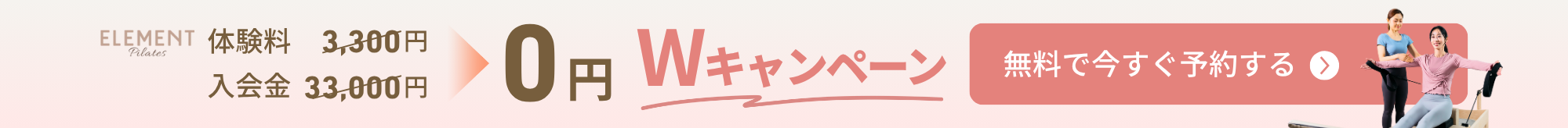 Sticky Banner
