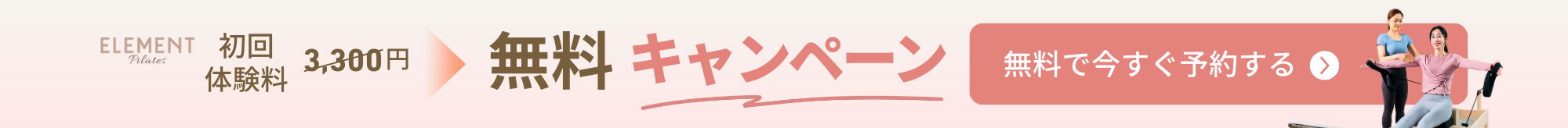 Sticky Banner