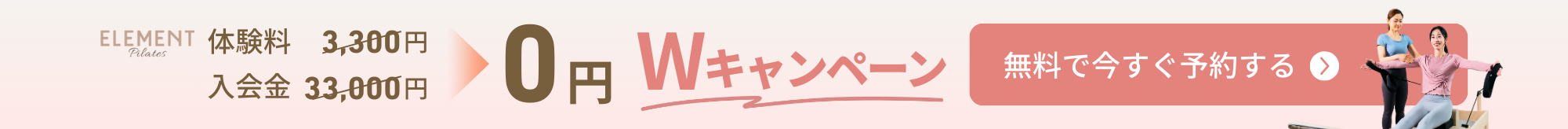 Sticky Banner