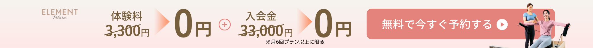 Sticky Banner