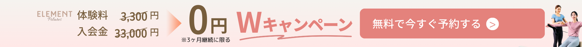 Sticky Banner
