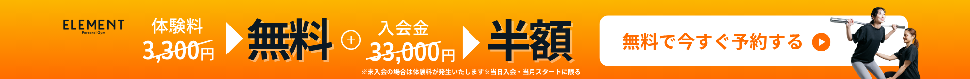 Sticky Banner