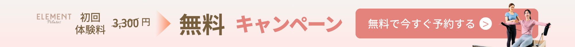 Sticky Banner