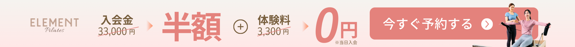 Sticky Banner