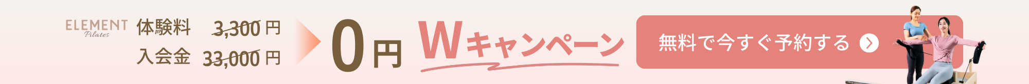 Sticky Banner