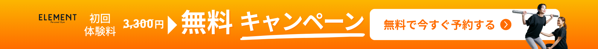 Sticky Banner